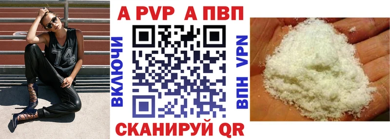 Alpha-PVP Crystall  цены наркотик  KRAKEN как зайти  Саки 