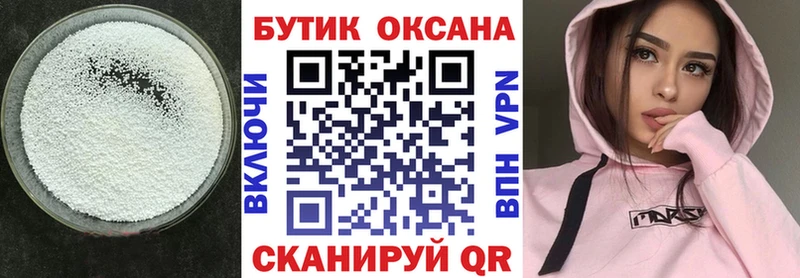 Бутират 99% купить сайты Саки