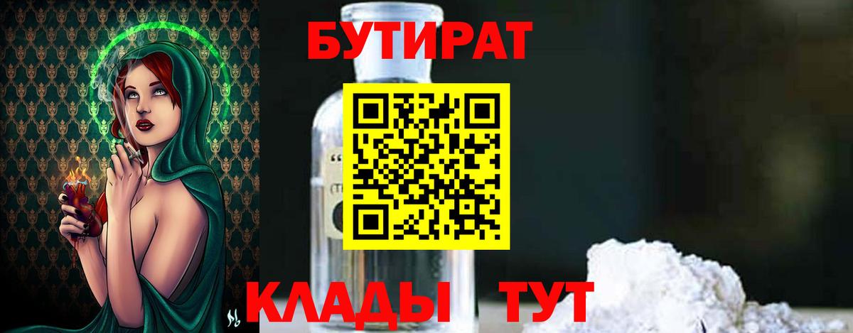 БУТИРАТ BDO 33% Саки
