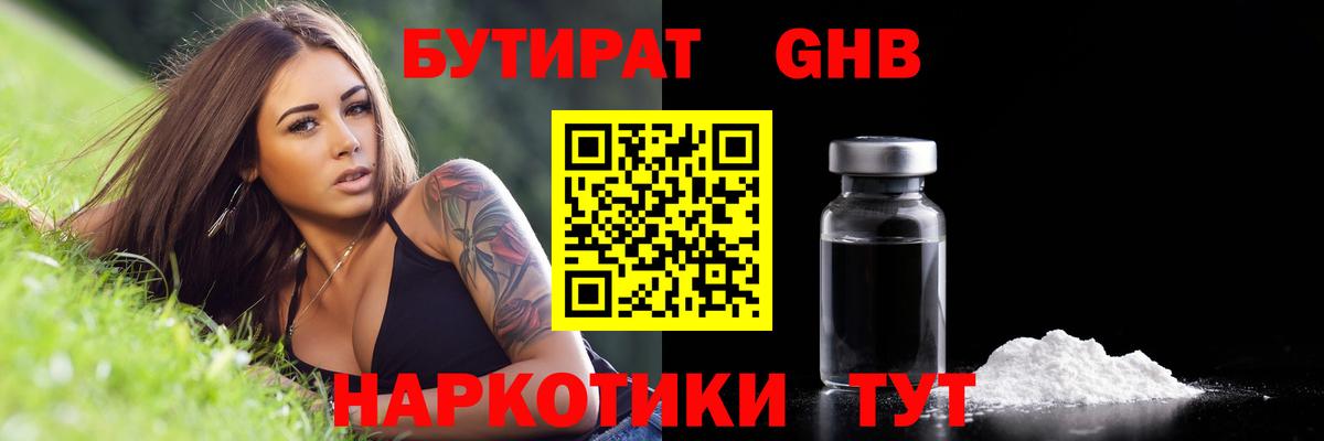 Саки  БУТИРАТ оксана  Вход с VPN 