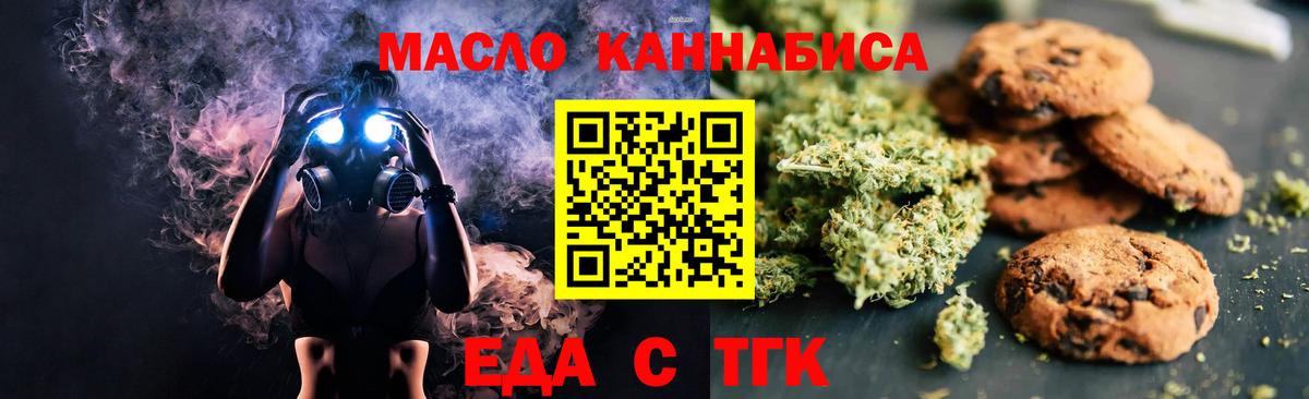 Еда ТГК марихуана Саки