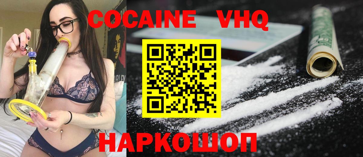 Cocaine Колумбийский  Кокаин Columbia  Вход с VPN  Cocaine  Саки 