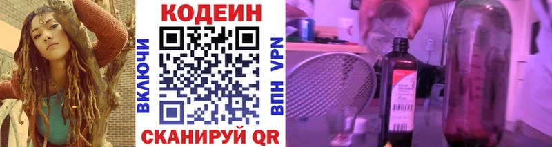 Codein Purple Drank  Саки 