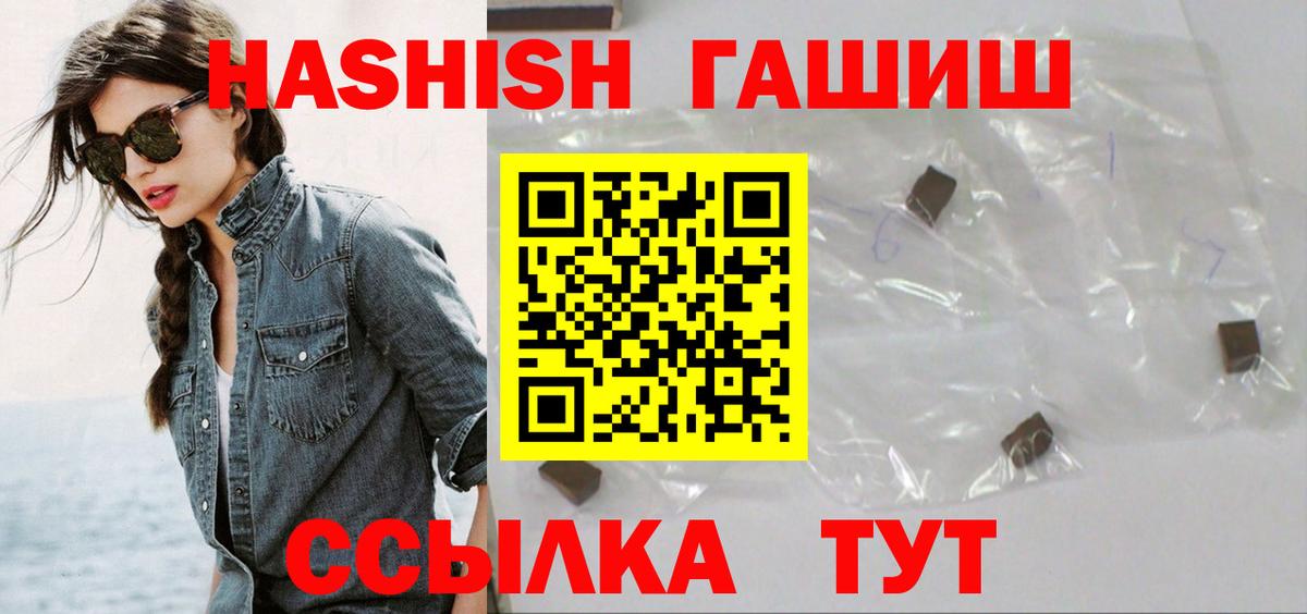 ГАШИШ hashish  ГАШИШ Cannabis  ГАШИШ  Саки  Вход с VPN 