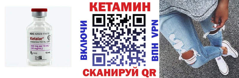 КЕТАМИН ketamine  сколько стоит  Саки 
