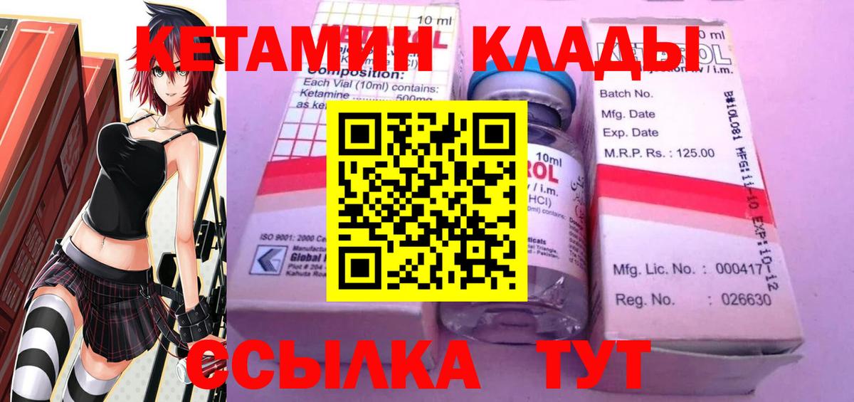 Саки  Кетамин VHQ  Вход с VPN 