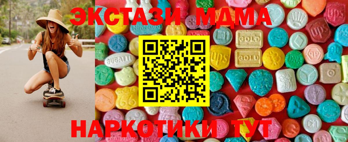 Саки  MDMA VHQ  Вход с VPN 
