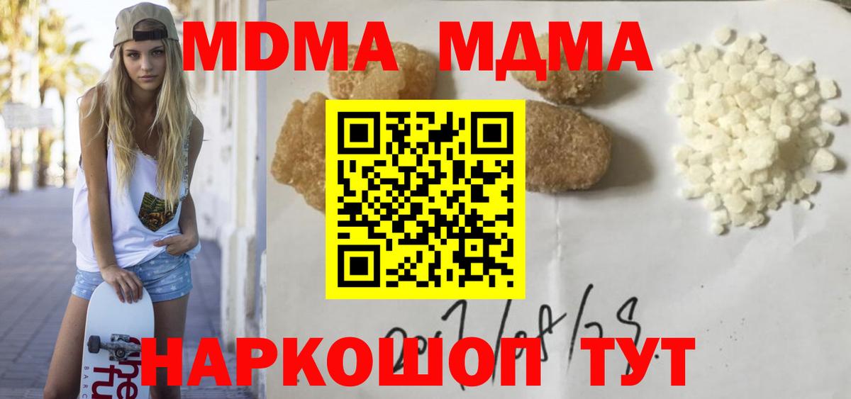 МДМА Molly Саки