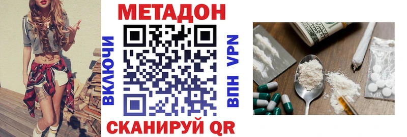 МЕТАДОН methadone  что такое   мега ссылка  Саки 