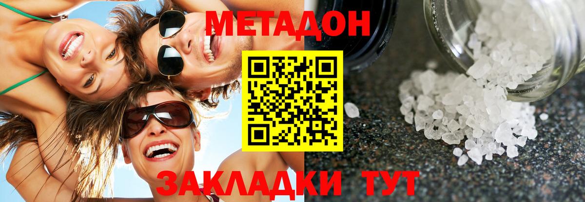 Саки  МЕТАДОН кристалл  Вход с VPN  Метадон VHQ 