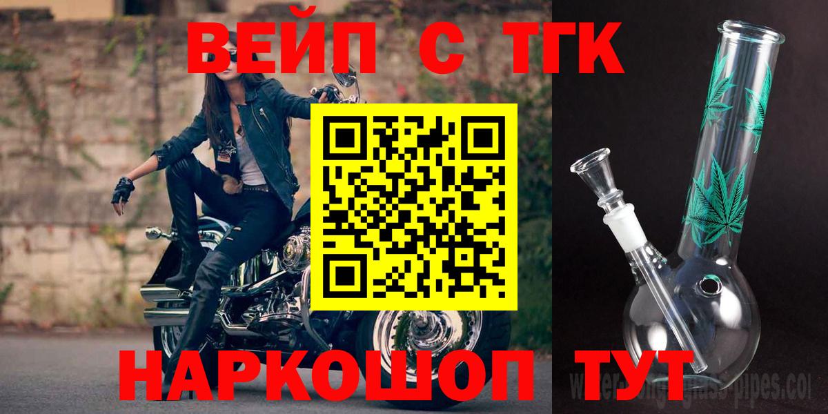 ТГК вейп  Вход с VPN  ТГК Wax  цены   Саки 