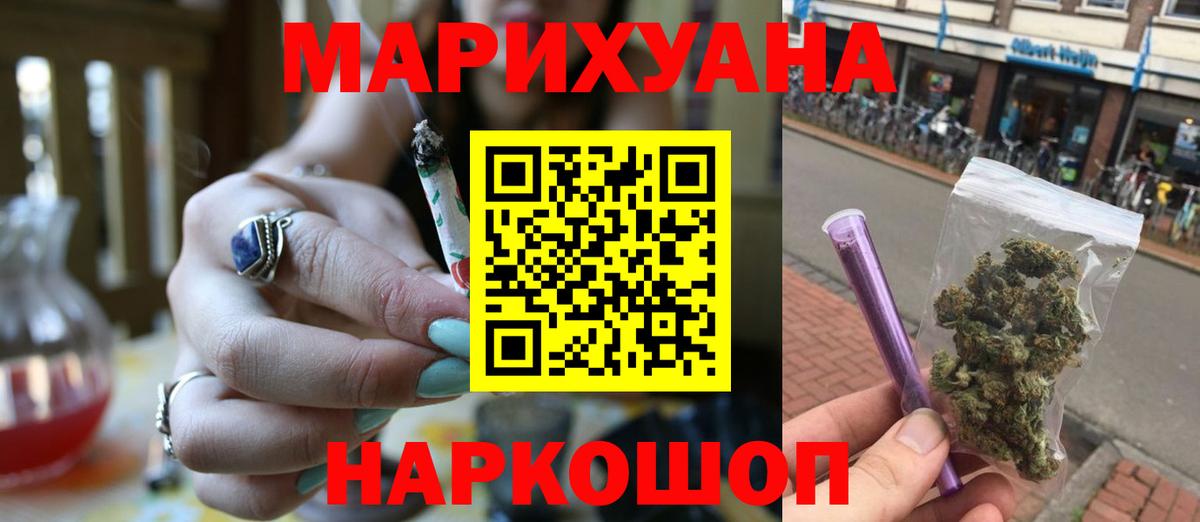 Шишки марихуана MAZAR  Шишки марихуана тримм  Вход с VPN  Саки 